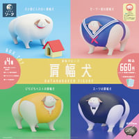 【予約受付終了】肩幅犬 - KATAHABAKEN FIGURE -【1BOX／4個入】《予約：2023年9月下旬発送予定》