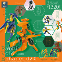 【予約受付終了】Rabbit Void Enhanced 2.0【1BOX／2個入】《予約：2024年2月下旬発送予定》